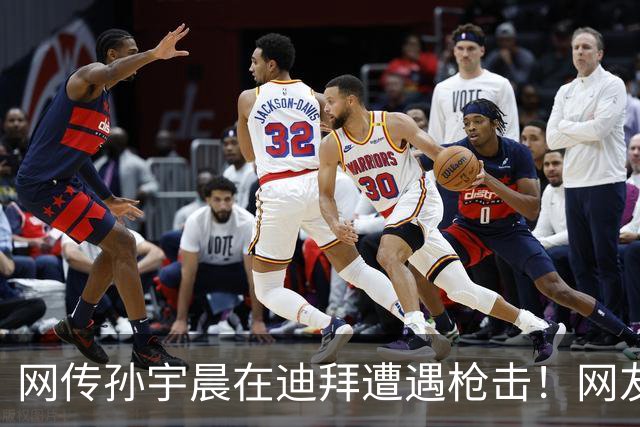 网传孙宇晨在迪拜遭遇枪击！网友的回复绝了……